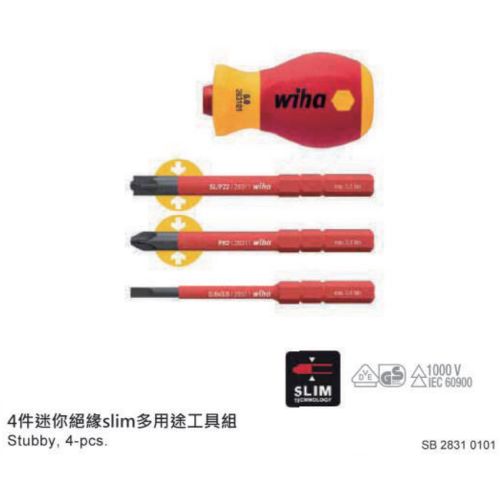 4件迷你絕緣slim多用途工具組