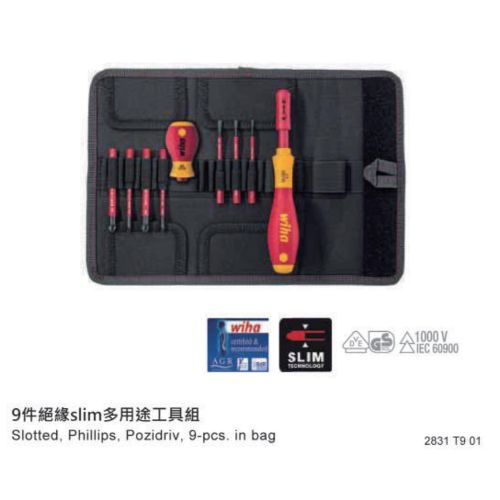 9件絕緣slim多用途工具組