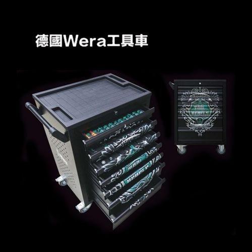 德國Wera工具車
